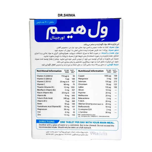 قیمت و خرید قرص ول من اورجینال ویتابیوتیکس مخصوص آقایان 30 عدد